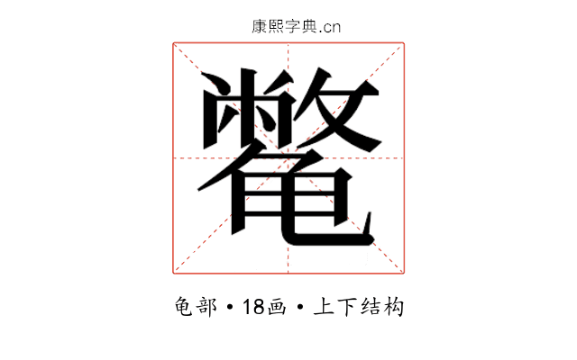 𱍈