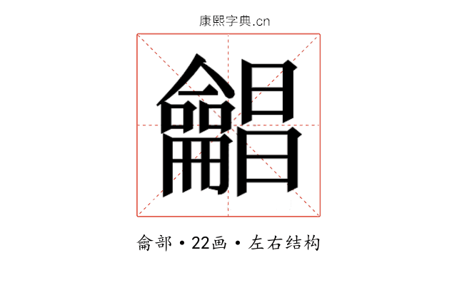 𱍊