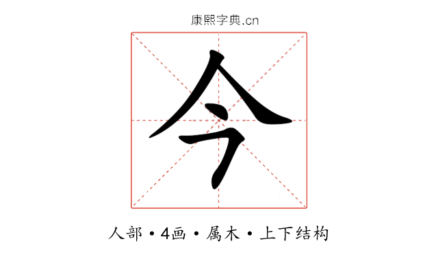 今