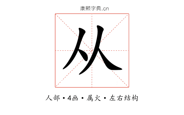 从