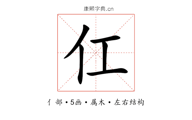 仜