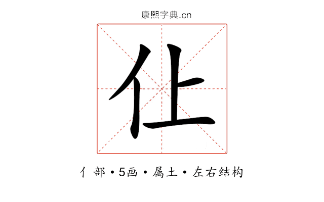 仩 仩