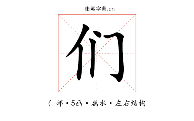 们 们