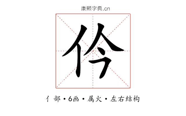仱 仱