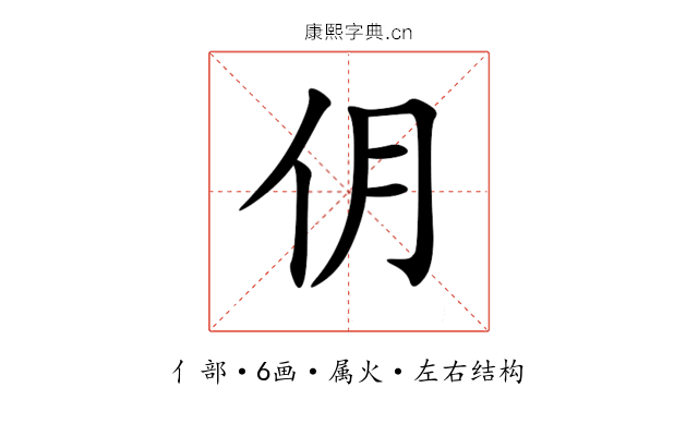 仴 仴
