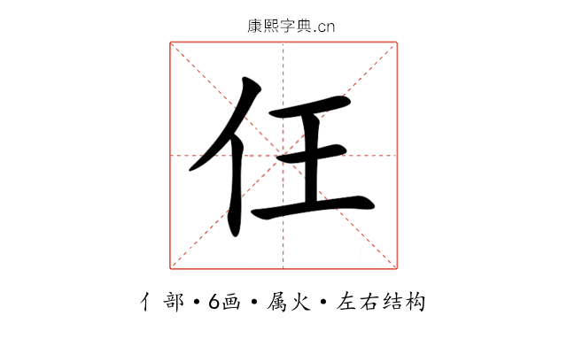 仼 仼