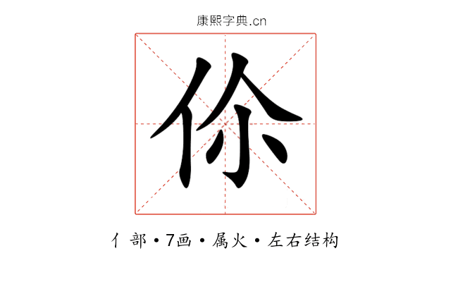 伱 伱