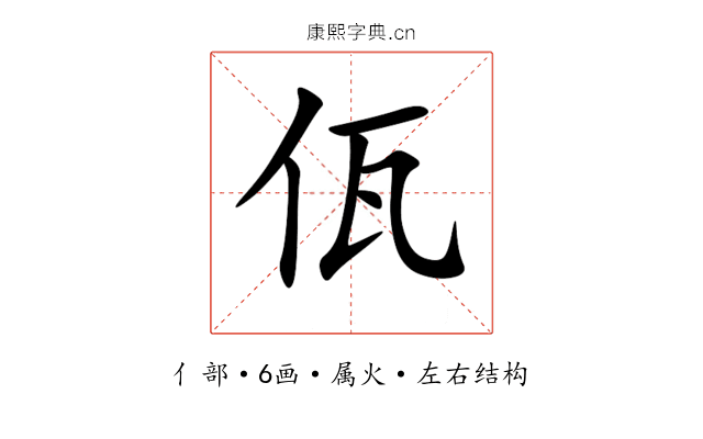 佤 佤