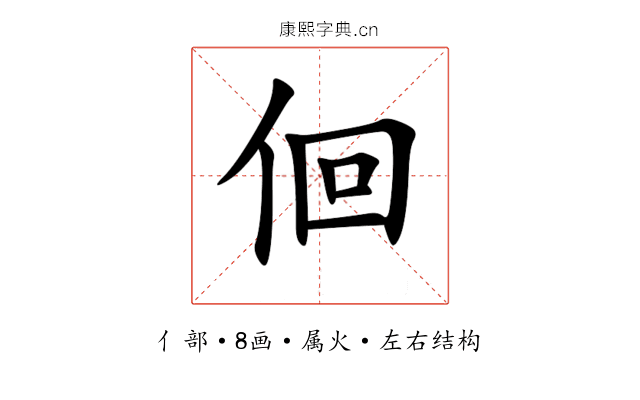 佪