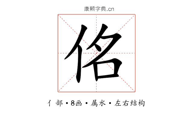 佲 佲