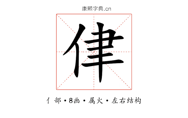侓 侓