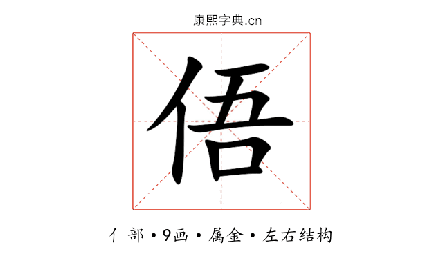 俉 俉