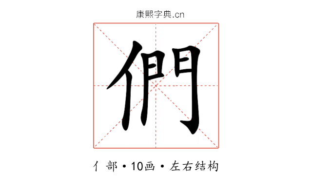 們 們