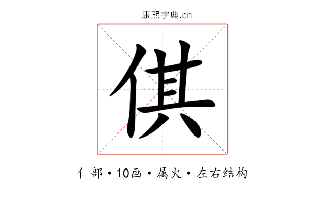 倛 倛