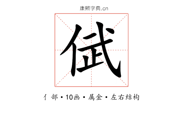 倵