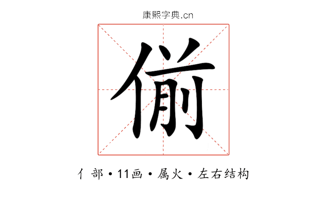 偂