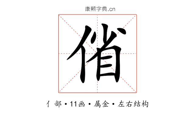 偗 偗