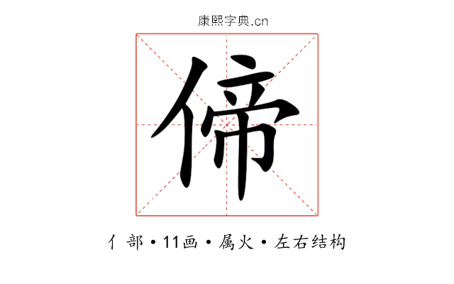偙