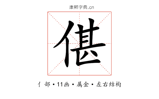 偡 偡