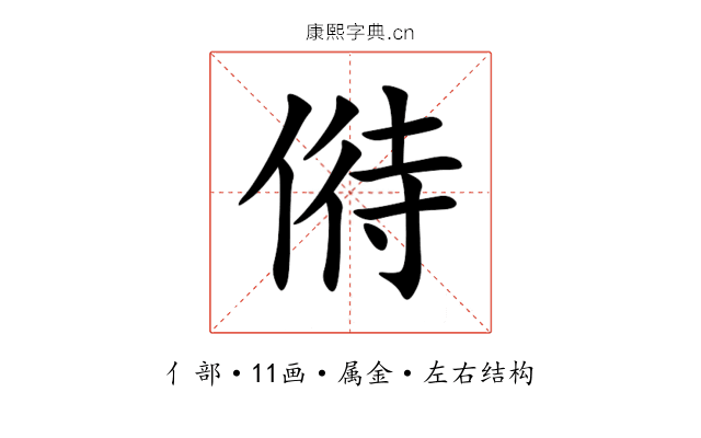 偫