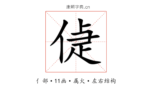 偼 偼