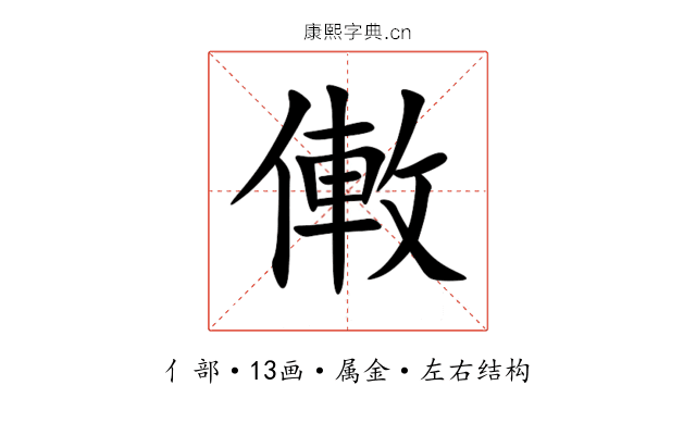 僌 僌