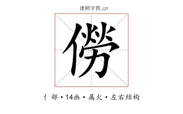 僗 僗