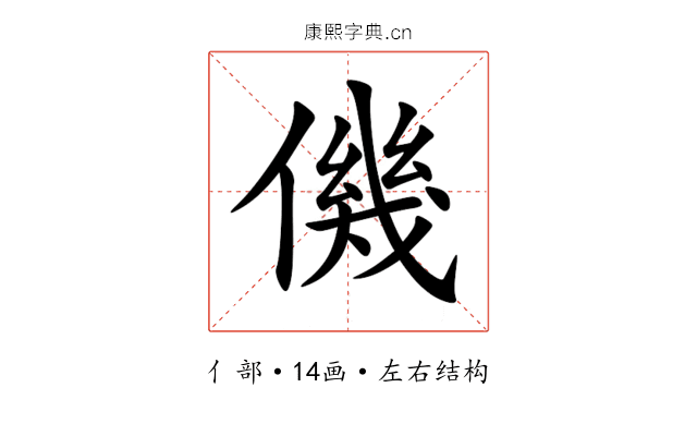 僟 僟