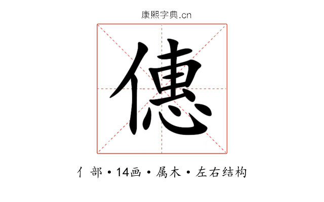 僡 僡