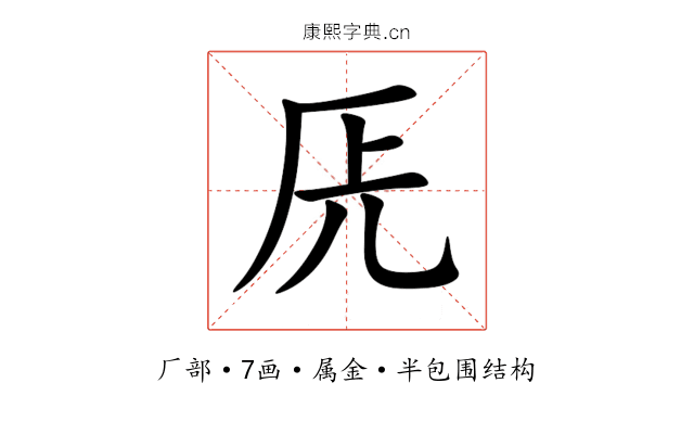 兏 兏