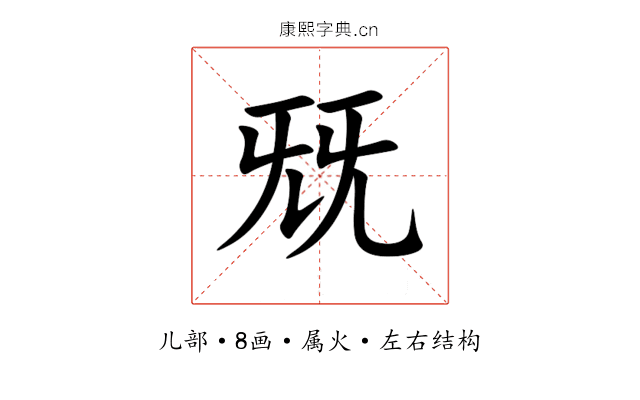 兓 兓