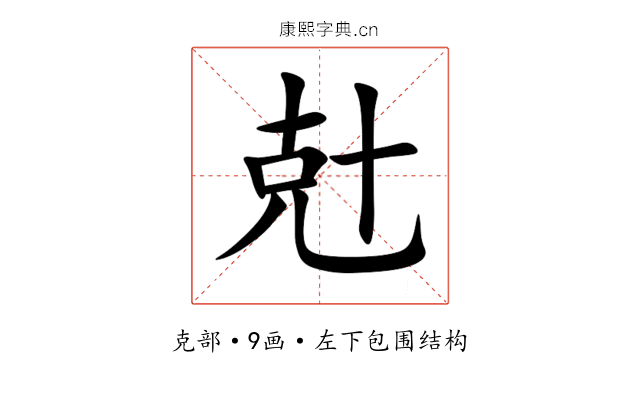 兙