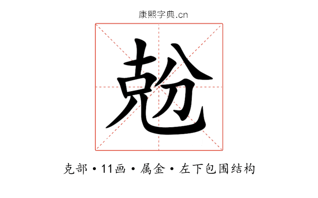 兝