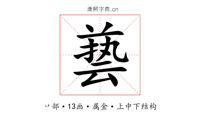 兿 兿