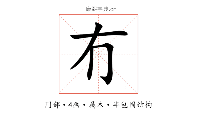 冇
