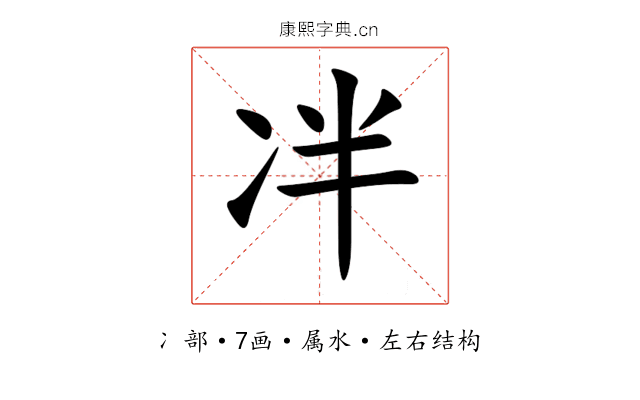 冸 冸