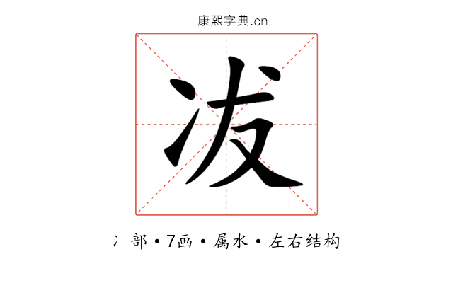 冹 冹