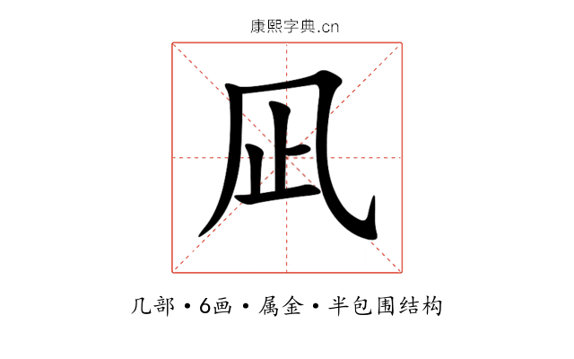 凪 凪