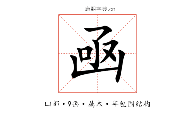凾 凾