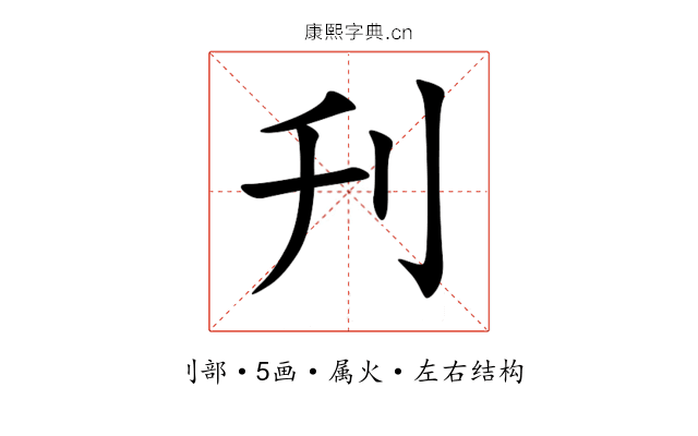 刋