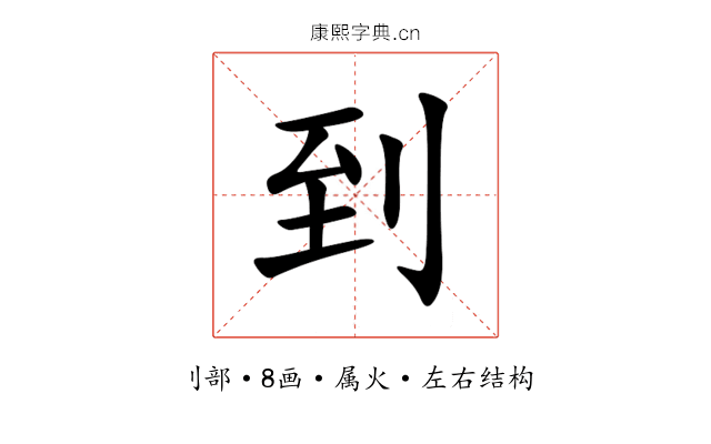 到