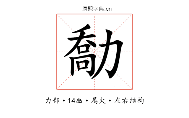 勪 勪