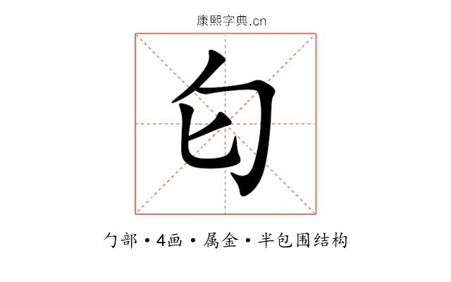 匂 匂