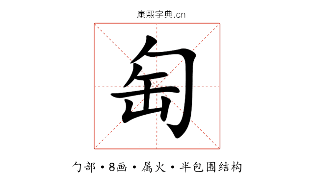 匋 匋