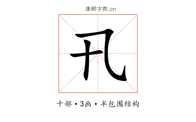 卂 卂