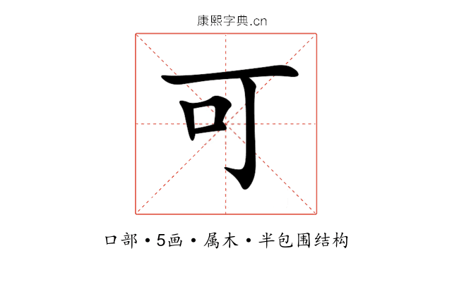 可
