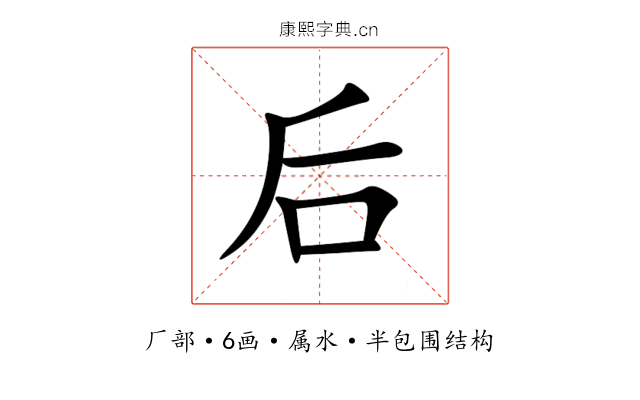 后 后