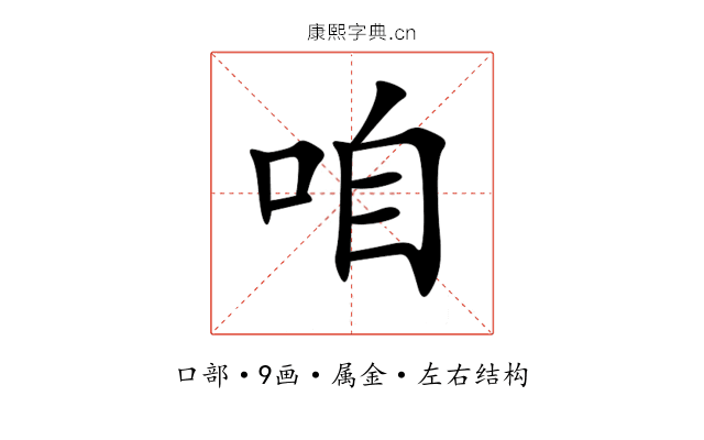 咱 咱