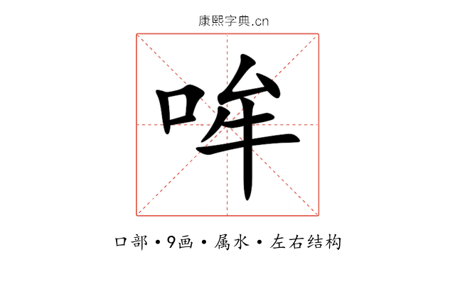 哞 哞
