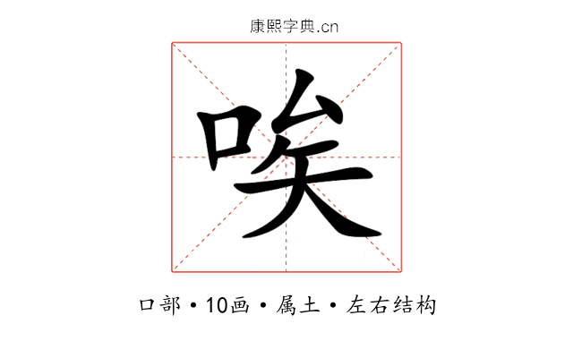 唉 唉